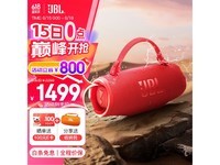 JBL PULSE4 音乐脉动四代蓝牙音箱限时特惠
