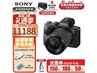 【手慢无】索尼微单数码相机A7M3 享受京东百亿补贴优惠
