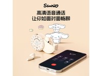  [Slow hands] Sanrio YP06 Bluetooth headset is only 49 yuan! Hurry up and buy!