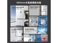  [Slow hand without] TCL ultra-thin embedded T9 series refrigerator, starting with a double discount of 2834 yuan