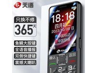  [Slow Handedness] Tianyu N8 mobile phone for the elderly is 159 yuan, which is an excellent discount!