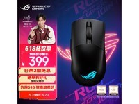  [Slow hands] Best choice for E-sports players! ROG Yueren Wireless AimPoint 36k Mouse, received price 339.1