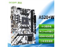  [Handy slow no] Onda A520 motherboard is 312 yuan! Support multiple AMD processors