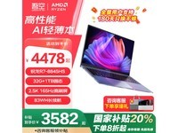吾空WOOKING凌云X16笔记本电脑超值优惠价