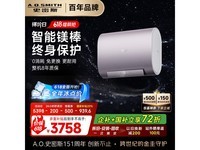 史密斯60升电热水器 京东价3661元