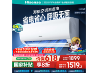 海信空调KFR-35GW/S511-X1大1.5匹壁挂式新一级能效