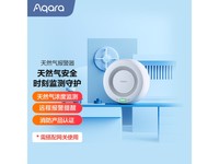 Aqara天然气报警器限时特惠,多重优惠叠加仅需177元