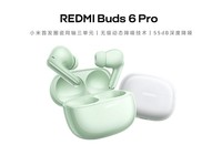 红米Buds6Pro蓝牙耳机 天猫活动低至305元