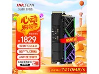 海康威视C4000PRO 4TB SSD京东优惠价1579元