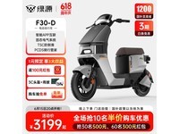绿源电动自行车F30,1599元即可入手
