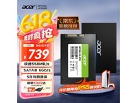 宏碁RE100 2TB固态硬盘京东优惠价674元