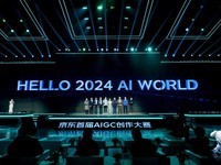 京东首届AIGC创作大赛各大奖项公布 深挖创作者潜能撬动AIGC发展