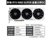ޡӰ GeForce RTX 4080 SUPER ȫԿ Żݼ۸8099Ԫ