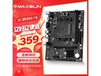  [Slow hand] Super value rush purchase! Mingxuan MS Challenger B450M motherboard 332 yuan to take home