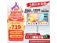  [Slow hand] MSI MD2412PW display 599 yuan per second!