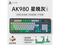 AJAZZ ھ AK980 ģȲ߻е2U0 ּ۽288Ԫ