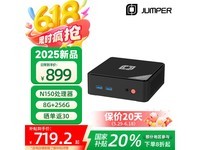 中柏N1508256迷你PC主机京东补贴后719元
