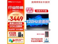 戴尔成就15笔记本电脑学生上网课优选