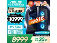 华硕ASUS电竞台式机限时特惠6984元