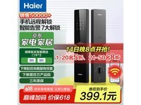 海尔智能门锁，原价499现到手439元