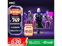HKC IG27Q 2023款显示器京东促销价低至590元