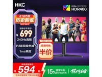 HKC VG253KM电竞显示器240Hz高刷1ms响应