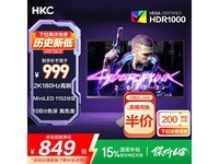 HKC G27M2显示器优惠,原价1270.51到手842.78