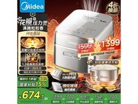 美的电饭煲MB-G5 3L款限时特惠价551元