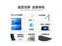 EIMIO E10 15.6英寸双屏显示器京东优惠价944元
