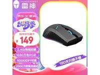  [Slow in hand] Raytheon ML703 wireless mouse reduces 30 yuan to 114 yuan