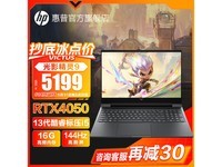  [Slow hands] HP HP Shadow Genie 9 game book limited time discount of 5669 yuan