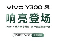 һͼvivo Y300 1399Ԫ