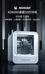 魔芯科技KOKONI-EC1 3D打印机热卖促销