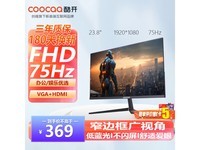  [Slow hand without] Cool Open 23.8 inch display comes with super value discount!