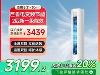 小米巨省电空调N1A1限时特惠3199元!