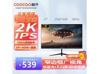 酷开27K5 27英寸显示器京东促销到手424元