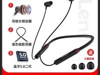 联想2024新款蓝牙耳机限时特惠仅需29.8元