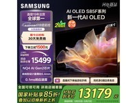 三星65S85F 65英寸OLED AI电视超值优惠