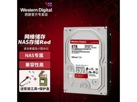【手慢无】西部数据WD 红盘 Plus 8TB特价优惠！抢购仅需1369元