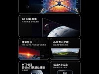 小米Redmi智能电视X 75英寸限时抢购价3999元