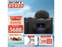 【手慢无】索尼 ZV-1 II相机到手价4988元 新款上市 清仓大促 还包邮