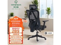 人体工学转椅特价169元 做一天办公室都舒服