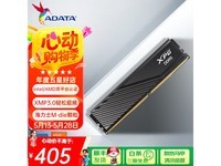威刚XPG威龙D300 DDR5内存条399元超值入手
