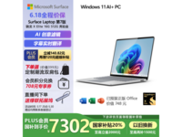 Microsoft Surface Laptop 7京东促销优惠价6741元