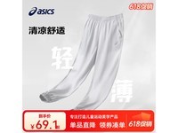 ASICS亚瑟士运动裤限时特惠,低至65.1元
