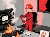 微软Office更新引发Outlook频繁崩溃问题
