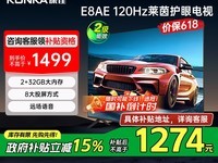 康佳55E8AE 55寸电视天猫促销仅需1189元