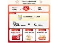【手慢无】三星 Galaxy Buds FE 真无线耳机仅售544元