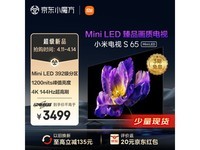 [Slow hand] Xiaomi L65MA-SPL: cost-effective mini LED TV, 392 partition Miniled technology takes you into the real picture world!
