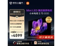  [Slow hand] Xiaomi L75MA-SPL: large screen MiniLED TV, perfect combination of excellent image quality and intelligent control
